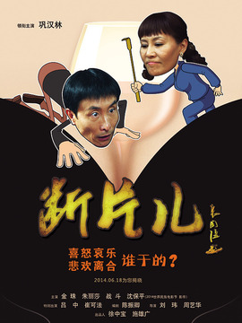 断片儿剧情介绍_纵横剧情网