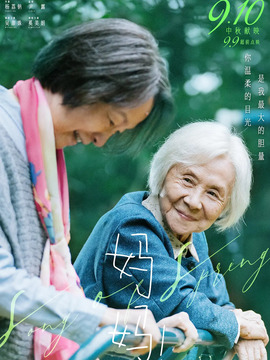 妈妈！剧情介绍_纵横剧情网