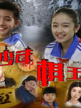 少年棋王剧情介绍_纵横剧情网