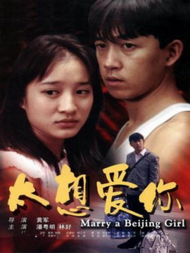 太想爱你剧情介绍_纵横剧情网