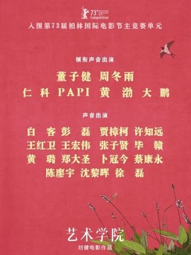 艺术学院剧情介绍_纵横剧情网