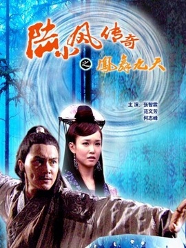 陆小凤传奇之凤舞九天剧情介绍_纵横剧情网