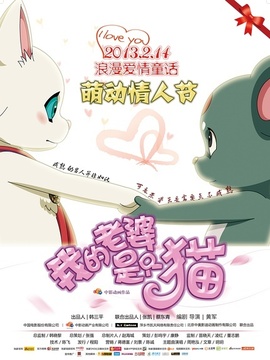 我的老婆是只猫剧情介绍_纵横剧情网