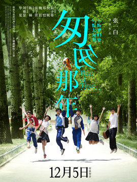 匆匆那年剧情介绍_纵横剧情网