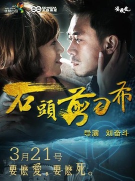 石头剪刀布剧情介绍_纵横剧情网