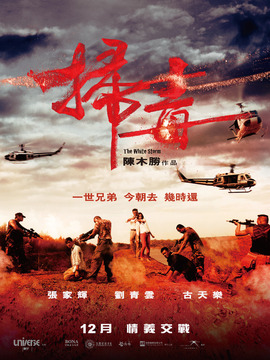 扫毒剧情介绍_纵横剧情网