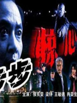 步步惊心剧情介绍_纵横剧情网