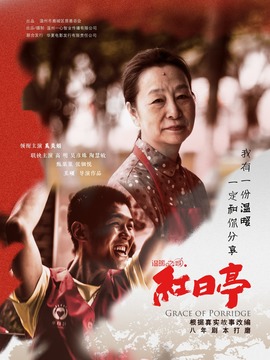 红日亭剧情介绍_纵横剧情网