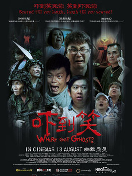 吓到笑剧情介绍_纵横剧情网