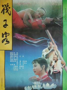 筏子客剧情介绍_纵横剧情网
