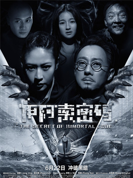 伊阿索密码剧情介绍_纵横剧情网