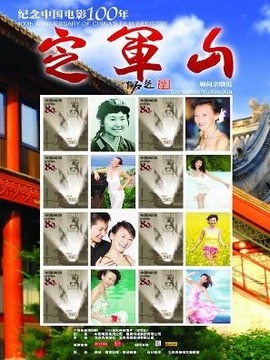 定军山剧情介绍_纵横剧情网