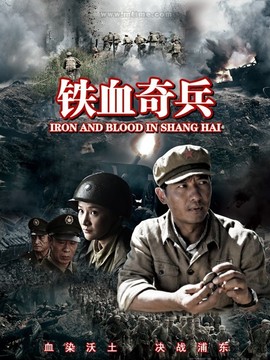 铁血奇兵剧情介绍_纵横剧情网