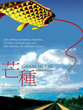 芒种剧情介绍_纵横剧情网