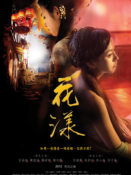 花漾剧情介绍_纵横剧情网