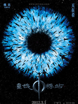 灵魂中转站剧情介绍_纵横剧情网