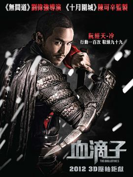 血滴子剧情介绍_纵横剧情网