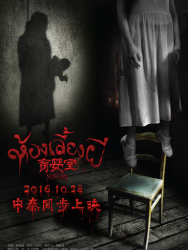 育婴室剧情介绍_纵横剧情网
