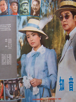 知音剧情介绍_纵横剧情网
