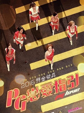 恋爱之瘾剧情介绍_纵横剧情网