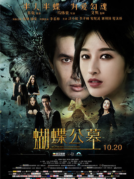 蝴蝶公墓剧情介绍_纵横剧情网