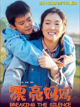 漂亮妈妈剧情介绍_纵横剧情网