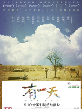 有一天剧情介绍_纵横剧情网