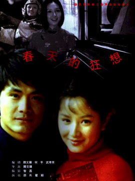 春天的狂想剧情介绍_纵横剧情网