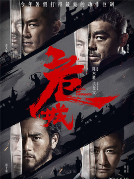 危城剧情介绍_纵横剧情网