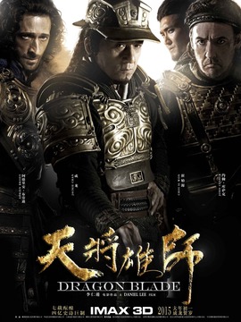 天将雄师剧情介绍_纵横剧情网