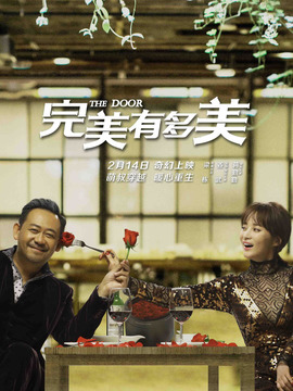完美有多美剧情介绍_纵横剧情网