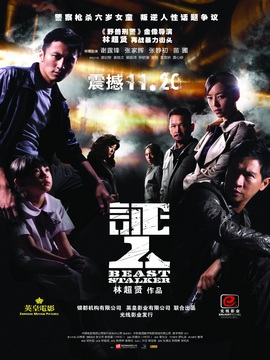 证人剧情介绍_纵横剧情网