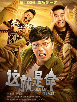 这就是命剧情介绍_纵横剧情网
