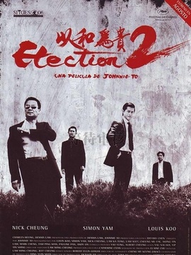 黑社会以和为贵剧情介绍_纵横剧情网