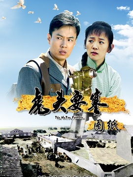 虎头要塞之图纸剧情介绍_纵横剧情网