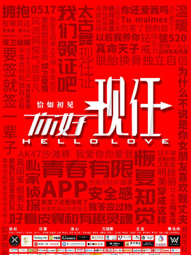 你好现任剧情介绍_纵横剧情网