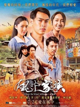 对风说爱你剧情介绍_纵横剧情网