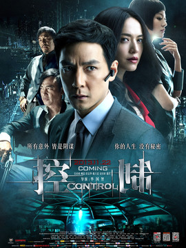 控制剧情介绍_纵横剧情网