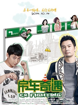房车奇遇剧情介绍_纵横剧情网