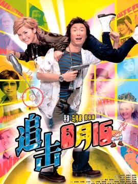 追击8月15剧情介绍_纵横剧情网