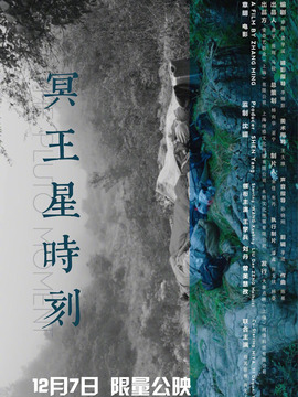 冥王星时刻剧情介绍_纵横剧情网