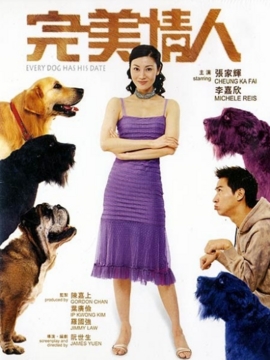 完美情人剧情介绍_纵横剧情网