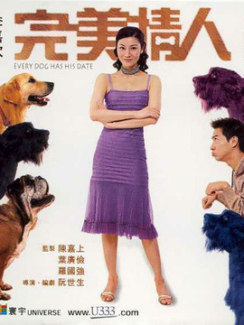 完美情人II别恋剧情介绍_纵横剧情网