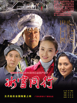 冰雪同行剧情介绍_纵横剧情网