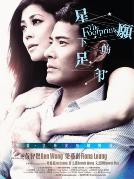 星愿下的足印剧情介绍_纵横剧情网