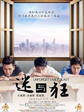 迷与狂剧情介绍_纵横剧情网