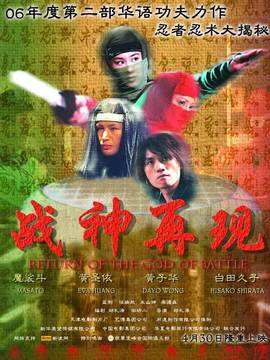 战神再现剧情介绍_纵横剧情网