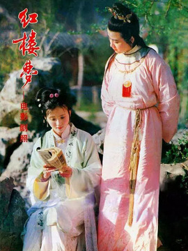 红楼梦剧情介绍_纵横剧情网