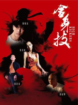 舍身技剧情介绍_纵横剧情网