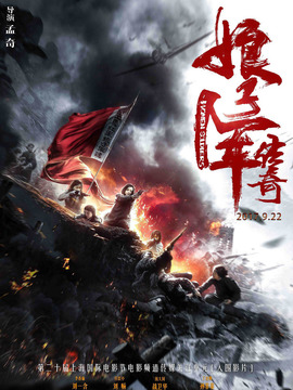 娘子军传奇剧情介绍_纵横剧情网